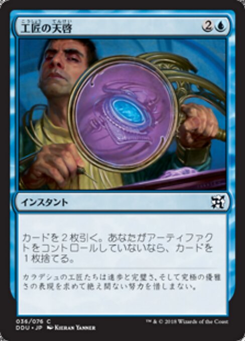 Artificer's Epiphany