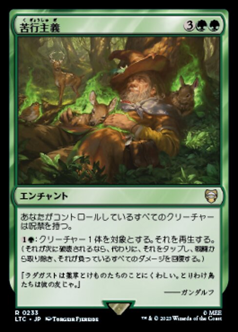 苦行主義 (Asceticism) - Tales of Middle-earth Commander (#233) - Illustrated by Torgeir Fjereide - Magic: The Gathering Card