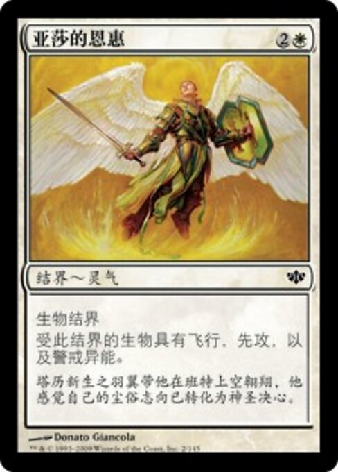 Faveur selon Asha (Asha's Favor) - Conflux (#2) - Illustrated by Donato Giancola - Magic: The Gathering Card