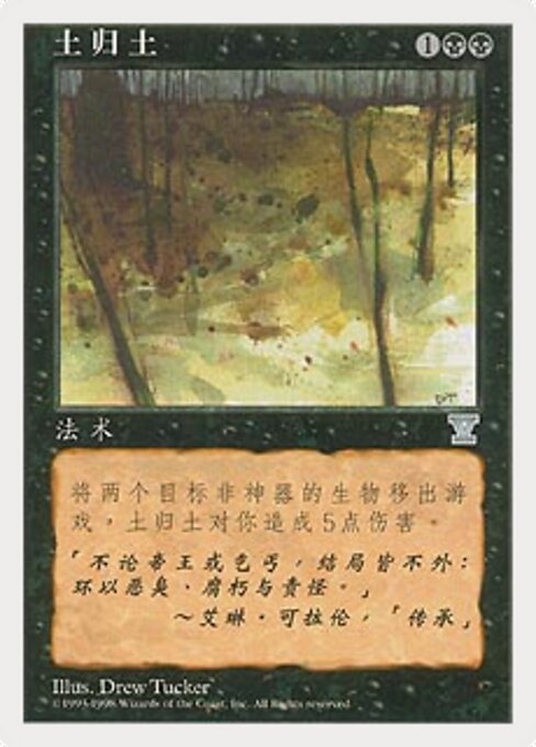 Ashes to Ashes - Fifth Edition (#141s) - Illustrated by Drew Tucker - Magic: The Gathering Card