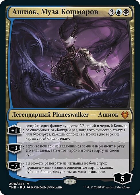 Ashiok, Nightmare Muse - Theros Beyond Death Promos (#208p) - Illustrated by Raymond Swanland - Magic: The Gathering Card