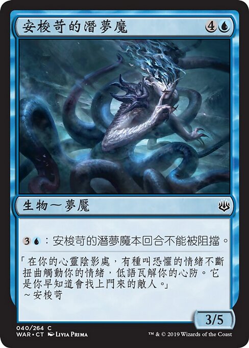アショクの潜伏者 (Ashiok's Skulker) - War of the Spark (#40) - Illustrated by Livia Prima - Magic: The Gathering Card