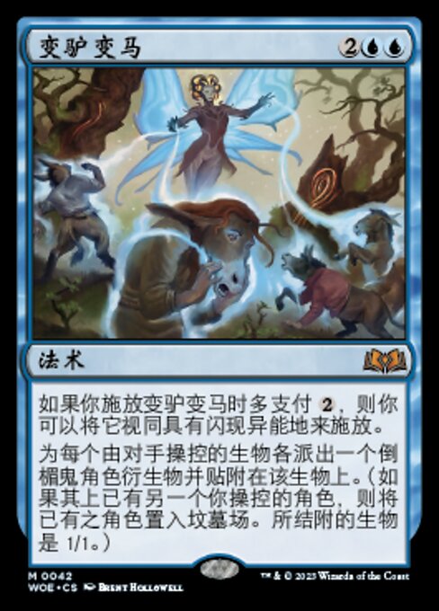 变驴变马 (Asinine Antics) - Wilds of Eldraine (#42) - Illustrated by Brent Hollowell - Magic: The Gathering Card