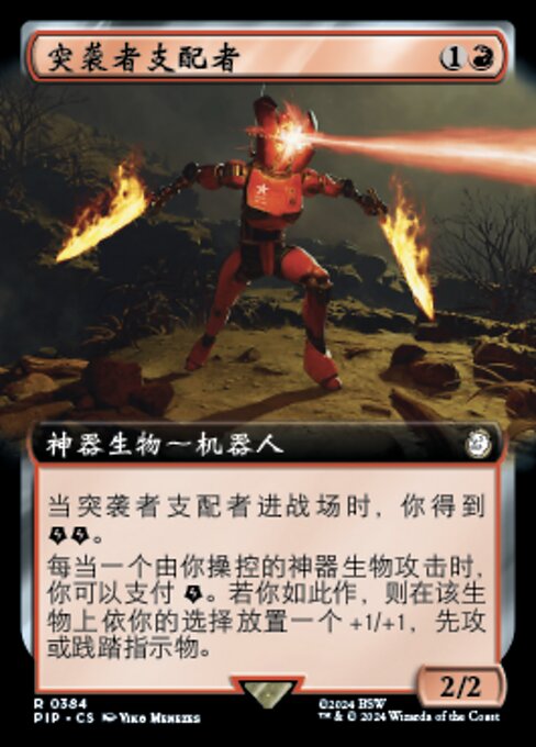 Assaultron Dominator
