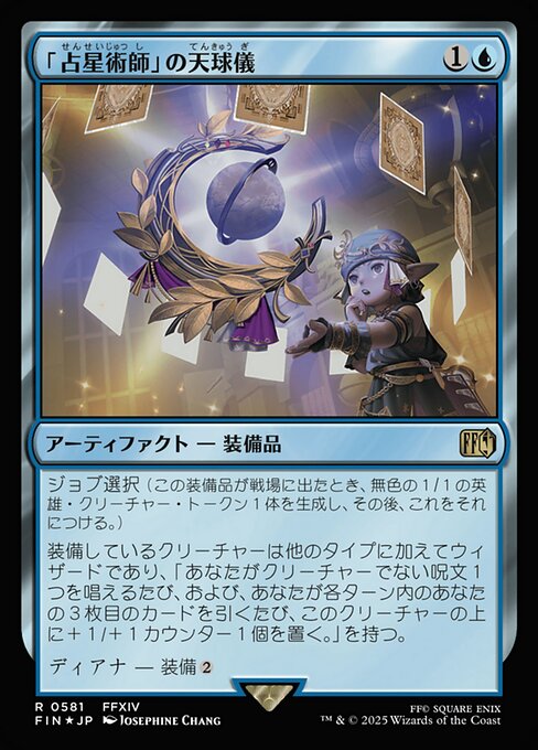 Astrologian's Planisphere