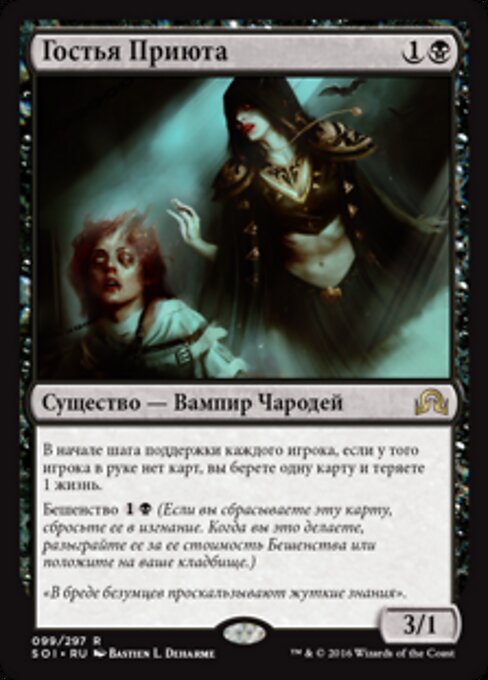 Visiteuse d'asile (Asylum Visitor) - Shadows over Innistrad (#99) - Illustrated by Bastien L. Deharme - Magic: The Gathering Card