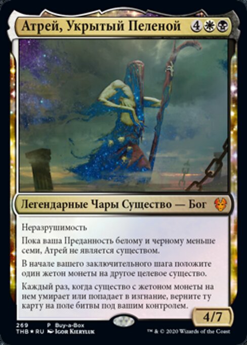 Атрей, Укрытый Пеленой (Athreos, Shroud-Veiled) - Theros Beyond Death (#269) - Illustrated by Igor Kieryluk - Magic: The Gathering Card