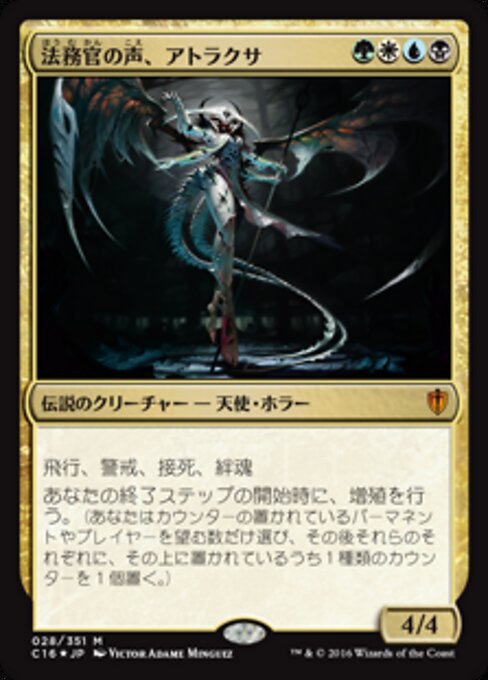 Atraxa, voix des praetors (Atraxa, Praetors' Voice) - Multiverse Legends (#33) - Illustrated by Justin Hernandez & Alexis Hernandez - Magic: The Gathering Card