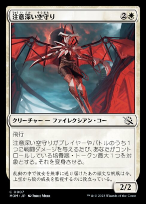 Achtsame Himmelswächterin (Attentive Skywarden) - March of the Machine (#7) - Illustrated by Jodie Muir - Magic: The Gathering Card