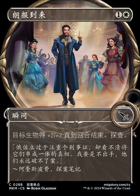 Llegada propicia (Auspicious Arrival) - Murders at Karlov Manor (#288) - Illustrated by Robin Olausson - Magic: The Gathering Card