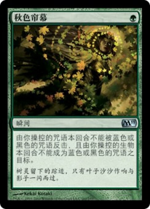 Véu do Outono (Autumn's Veil) - Magic 2012 (#164) - Illustrated by Kekai Kotaki - Magic: The Gathering Card