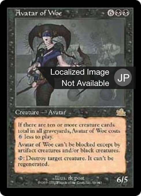 Avatar della Disperazione (Avatar of Woe) - Prophecy (#56) - Illustrated by rk post - Magic: The Gathering Card