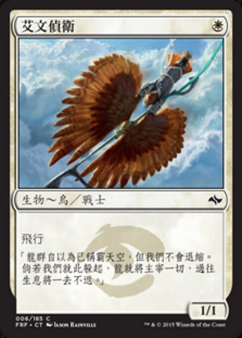 Avior-Plänkler (Aven Skirmisher) - Fate Reforged (#6) - Illustrated by Jason Rainville - Magic: The Gathering Card