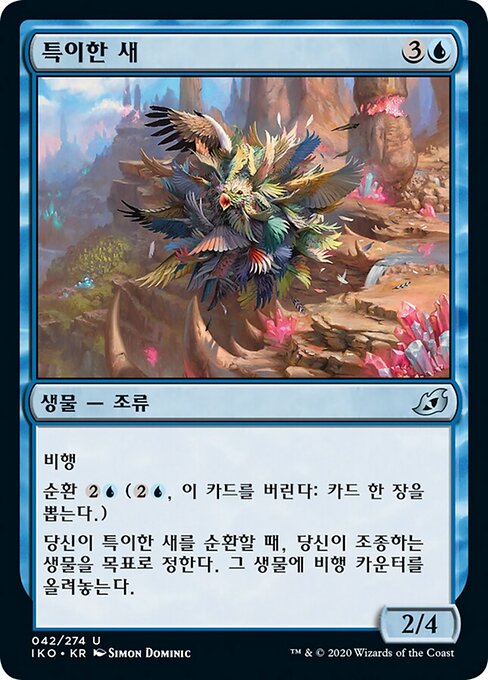 Bizzarria Aviaria (Avian Oddity) - Ikoria: Lair of Behemoths (#42) - Illustrated by Simon Dominic - Magic: The Gathering Card