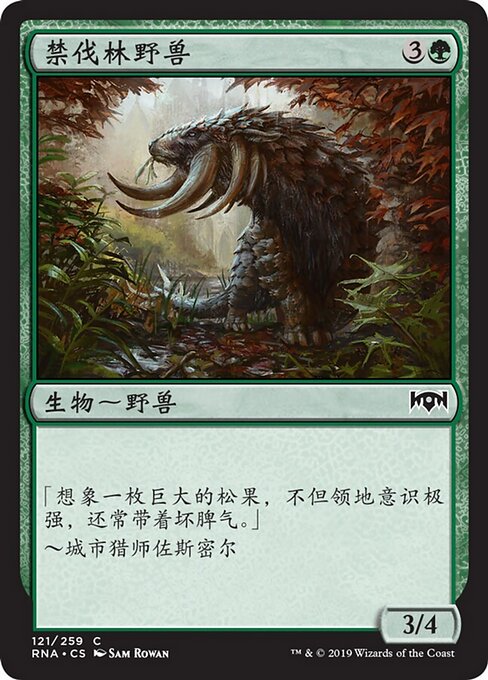 Beilbrecherwald-Bestie (Axebane Beast) - Ravnica Allegiance (#121) - Illustrated by Sam Rowan - Magic: The Gathering Card