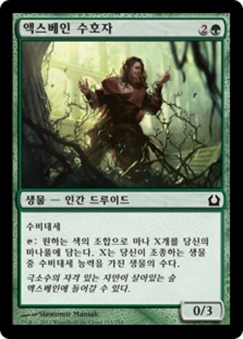 Vigile de Fléaudhache (Axebane Guardian) - Tarkir: Dragonstorm Commander (#248) - Illustrated by Slawomir Maniak - Magic: The Gathering Card
