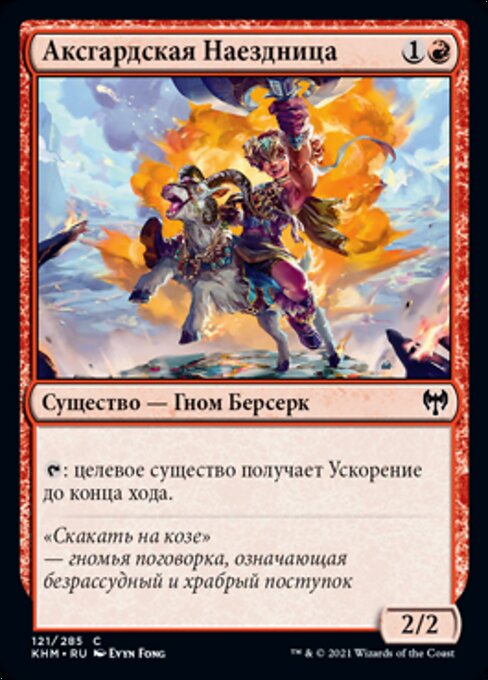 Axgard Cavalry