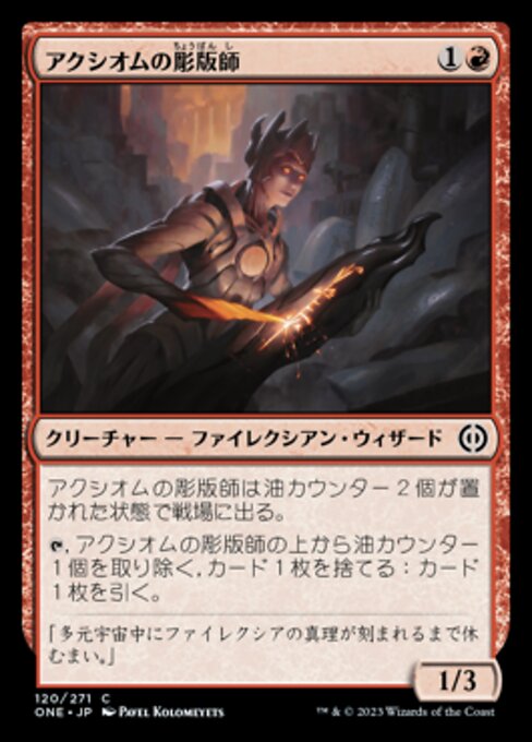 Grabadora de axiomas (Axiom Engraver) - Phyrexia: All Will Be One (#120) - Illustrated by Pavel Kolomeyets - Magic: The Gathering Card