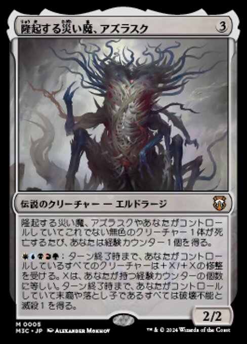 Azlask, le fléau enflé (Azlask, the Swelling Scourge) - Modern Horizons 3 Commander (#5) - Illustrated by Alexander Mokhov - Magic: The Gathering Card