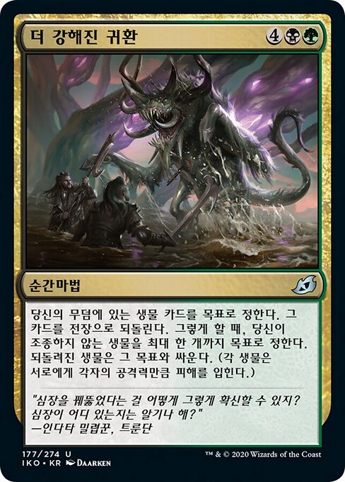 En redemander (Back for More) - Ikoria: Lair of Behemoths (#177) - Illustrated by Daarken - Magic: The Gathering Card