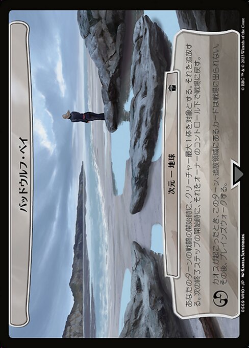 Bad Wolf Bay - Doctor Who (#569) - Illustrated by Kamila Szutenberg - Magic: The Gathering Card