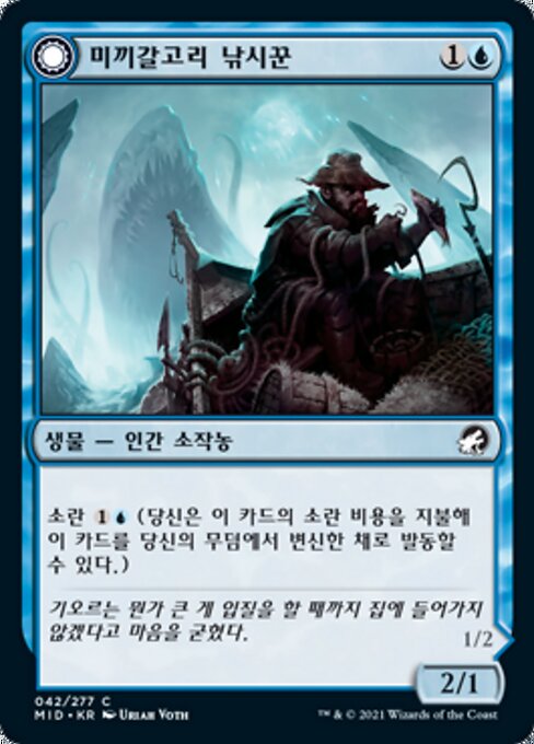Baithook Angler // Hook-Haunt Drifter - Innistrad: Midnight Hunt (#42) - Illustrated by Uriah Voth - Magic: The Gathering Card