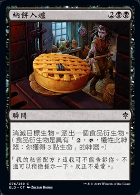 Cuocere in una Torta (Bake into a Pie) - Throne of Eldraine (#76) - Illustrated by Zoltan Boros - Magic: The Gathering Card