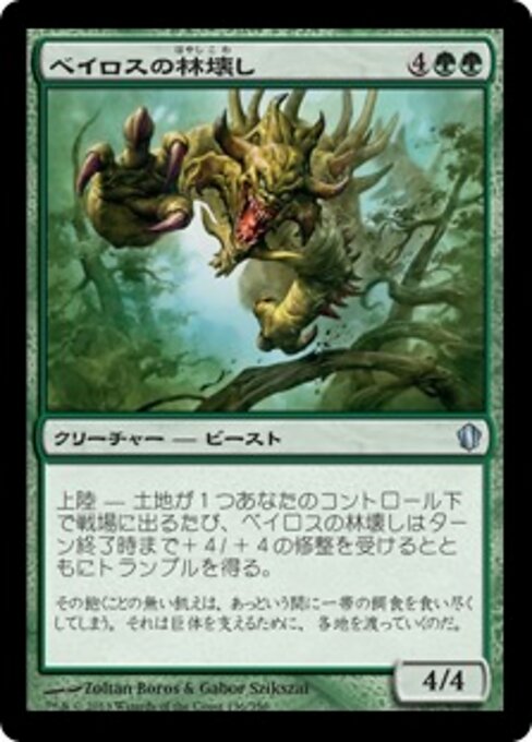 Báloth aplastamadera (Baloth Woodcrasher) - Commander 2013 (#136) - Illustrated by Zoltan Boros & Gabor Szikszai - Magic: The Gathering Card