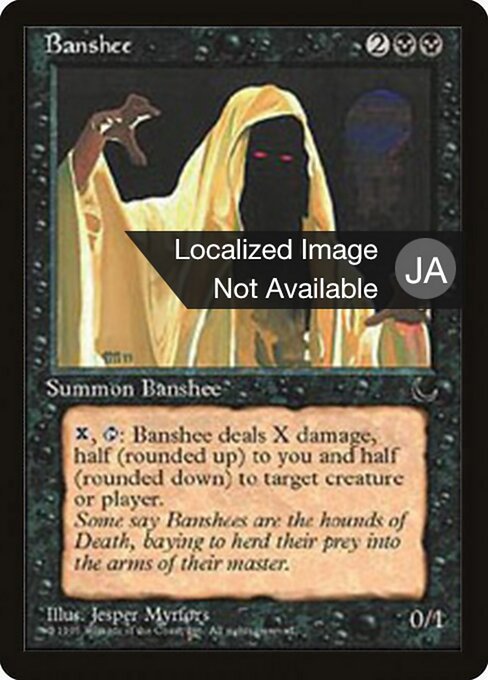 Banshee - Masters Edition III (#59) - Illustrated by Jesper Myrfors - Magic: The Gathering Card