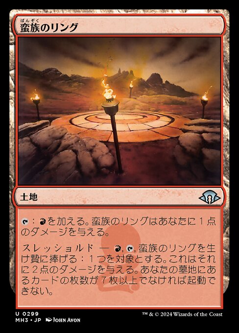 Cercle des barbares (Barbarian Ring) - Modern Horizons 3 (#299) - Illustrated by John Avon - Magic: The Gathering Card