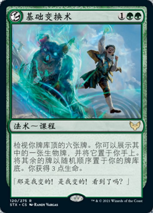 Basic Conjuration