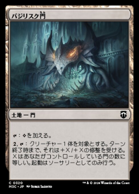 Basilisk Gate