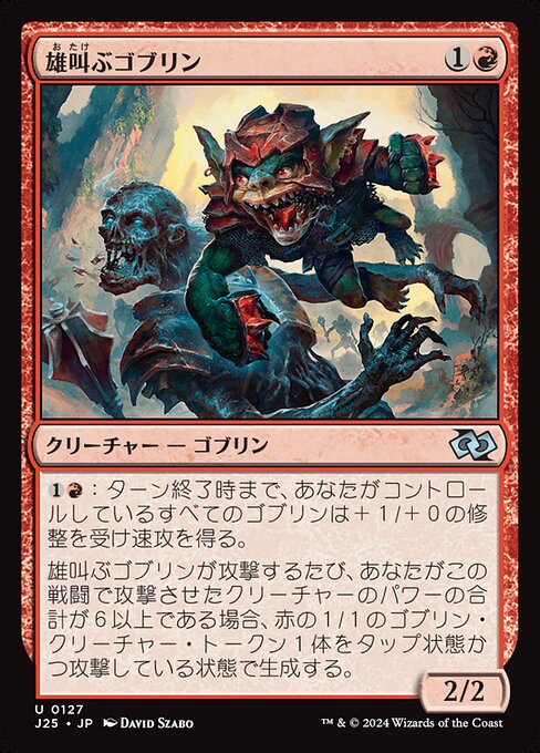 Battle Cry Goblin