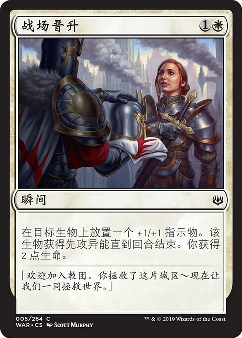 Promotion de campagne (Battlefield Promotion) - Double Masters 2022 (#7) - Illustrated by Scott Murphy - Magic: The Gathering Card