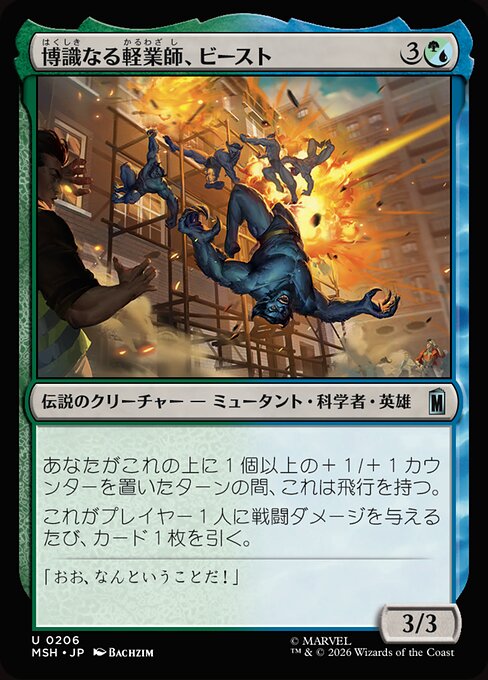 Beast, Erudite Aerialist
