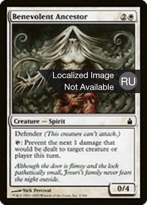 Благосклонный предок (Benevolent Ancestor) - Ravnica: City of Guilds (#3) - Illustrated by Nick Percival - Magic: The Gathering Card