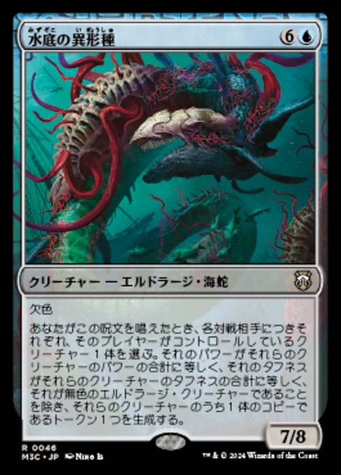 Benthic Anomaly