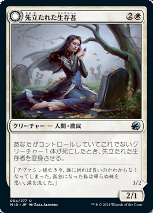 Bereaved Survivor // Dauntless Avenger - Innistrad: Midnight Hunt (#4) - Illustrated by Zara Alfonso - Magic: The Gathering Card