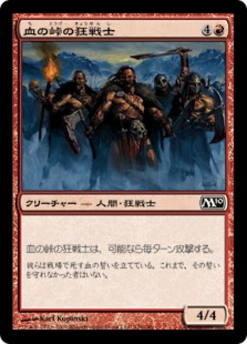 Berserker di Crinale Sanguinario (Berserkers of Blood Ridge) - Magic 2010 (#126) - Illustrated by Karl Kopinski - Magic: The Gathering Card