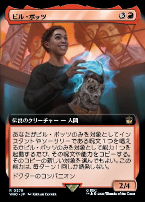 ビル・ポッツ (Bill Potts) - Doctor Who (#379) - Illustrated by Kieran Yanner - Magic: The Gathering Card