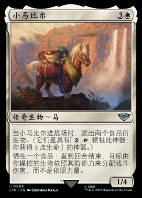 Bill le poney (Bill the Pony) - The Lord of the Rings: Tales of Middle-earth (#3) - Illustrated by Christina Kraus - Magic: The Gathering Card