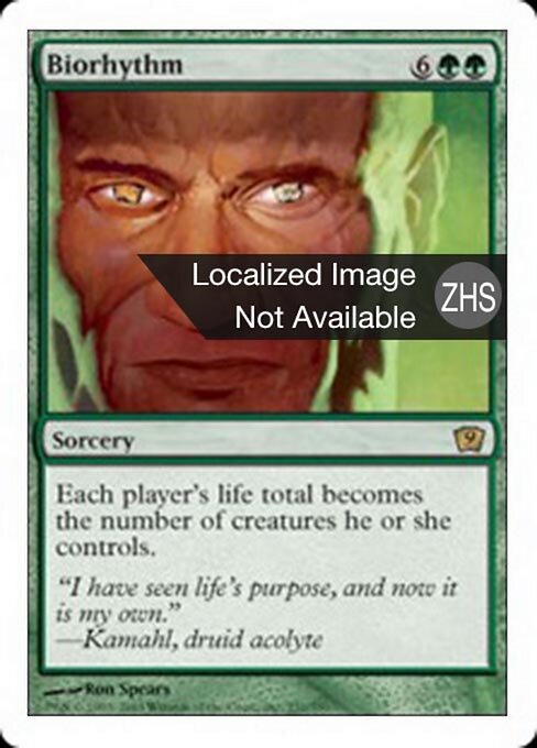 Biorhythmus (Biorhythm) - Onslaught (#247) - Illustrated by Ron Spears - Magic: The Gathering Card