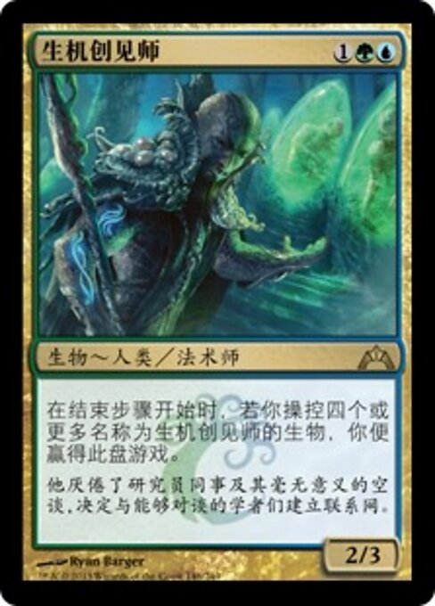 Biovisionary