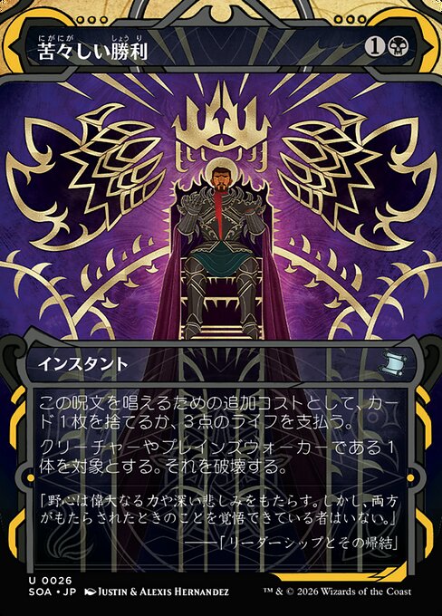 Bitter Triumph