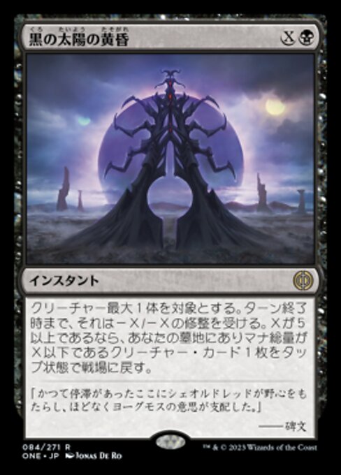 Black Sun's Twilight
