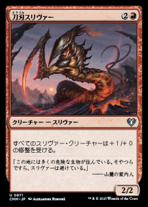 Blade Sliver