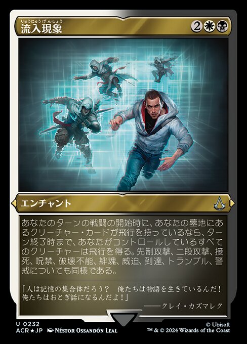 出血效应 (Bleeding Effect) - Assassin's Creed (#232) - Illustrated by Néstor Ossandón Leal - Magic: The Gathering Card