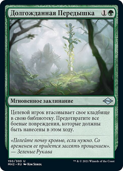 Riposo Benedetto (Blessed Respite) - Modern Horizons 2 (#150) - Illustrated by Kim Sokol - Magic: The Gathering Card