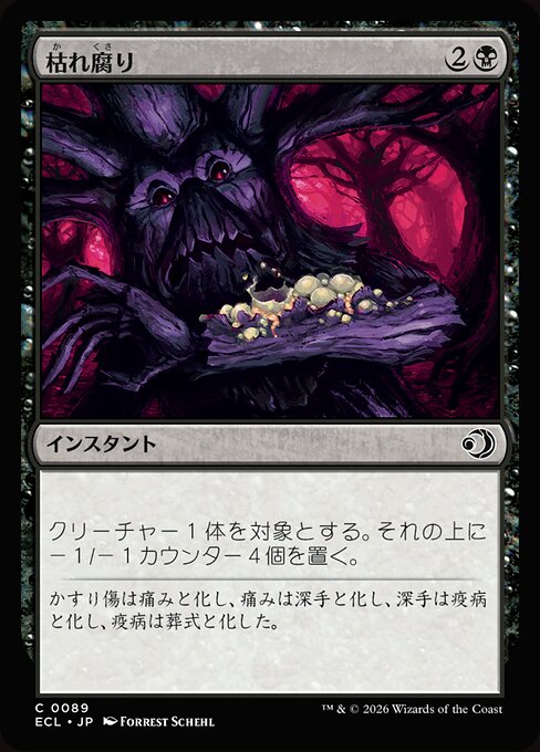 Blight Rot