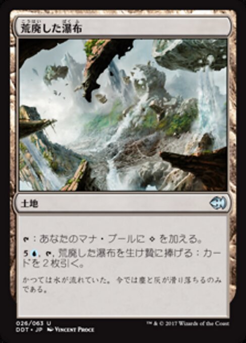 荒廃した瀑布 (Blighted Cataract) - Duel Decks: Merfolk vs. Goblins (#26) - Illustrated by Vincent Proce - Magic: The Gathering Card